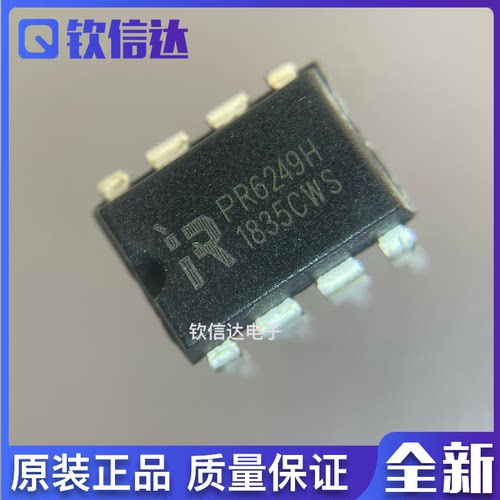 全新原装 PR6249H PWM电源控制器芯片 DIP-8 可直拍
