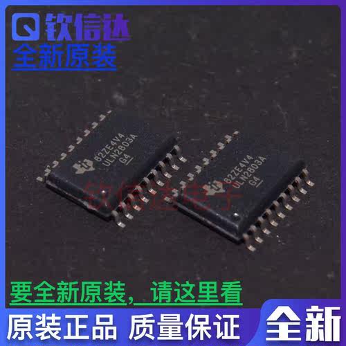 全新进口 ULN2803ADWR SOP18 丝印UL2803A 达林顿晶体管阵列 芯片