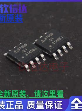 全新原装 AP3706M-E1 电源电池充电芯片 3706M-E1 SOP-8 可直拍