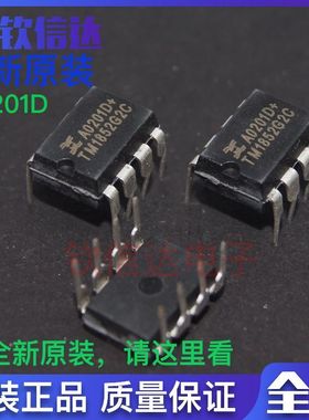 全新原装 A0201D AO201D 直插DIP8 电源芯片