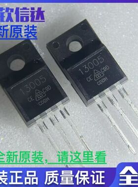 13005  13005  E13005 D13005 TO-220F  三极管 全新原装 塑封