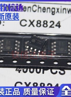 进口原装 CX8824 贴片SOP-8 同步整流5V 2.4A 车充方案IC芯片直拍