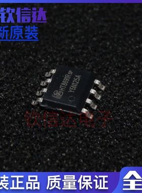 HT8691R HT8691SP HT8691RSP SOP-8 音频功放芯片IC 全新原装