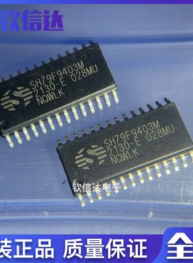 SH79F9403M 贴片 SOP-28 单片机内核控制器芯片IC 全新原装