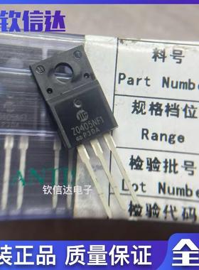 Z0405NF1 全新原装 现货直拍 TO-220F
