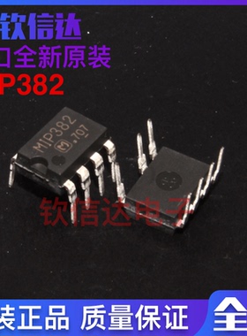 MIP382 电源管理芯片 DIP7 进口全新原装