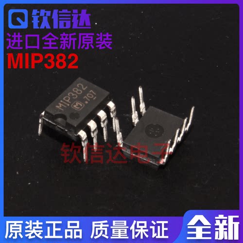 MIP382 电源管理芯片 DIP7 进口全新原装