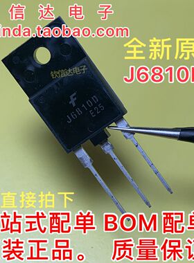 J6810 J6810D 直插 TO-3PF 三极管电视行管 全新原装