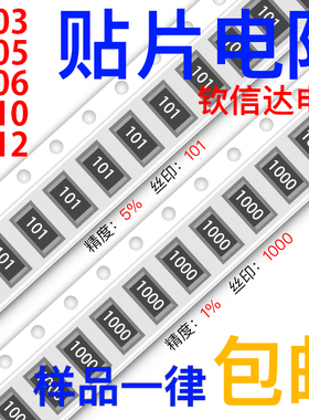 390K欧 贴片电阻 精度5%/1%丝印:394/3903 体积 0603 0805 1206