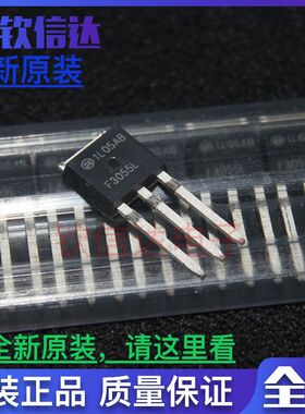 RFD3055 F3055L FD3055 TO251 全新场效应管 MOS管 直插三极管