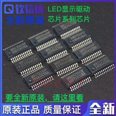 全新 MBI5124GP MBI5026GP MBI5024GP 5041 5050 5153 5051 5253
