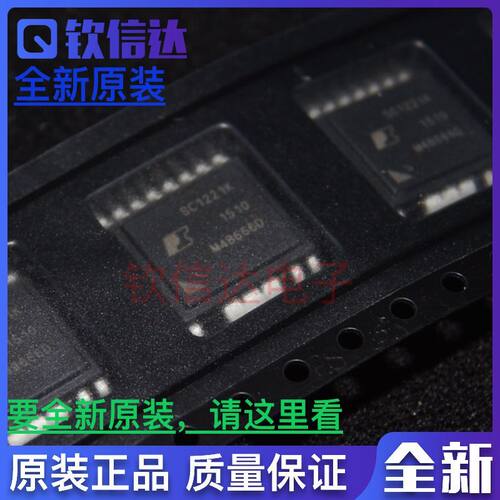 SC1225K SC1223K CS1221K 快充电源管理IC芯片 集成电路 SOP