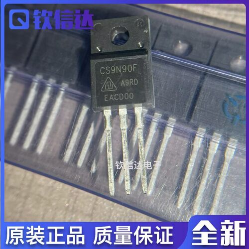 全新 CS9N90F CS9N90FA9RD TO-220F场效应管 9A900V 现货可直拍