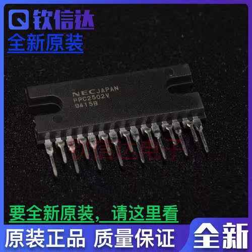 UPC2502V  全新原装