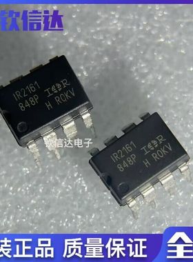 IR2161PBF 全新原装进口IR2161PBF 直插DIP8 MOSFET驱动器