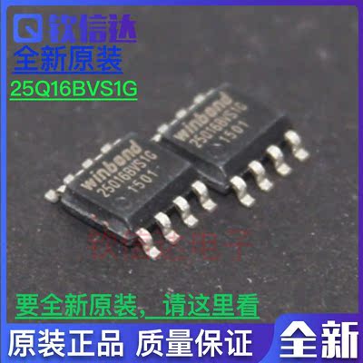 25Q16BVSIG 25Q16BVS1G 全新原装   体积3.9MM