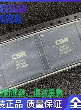 全新原装 CSRS3681B03-IBBK-R  S3681  高通蓝牙芯片无线射频IC