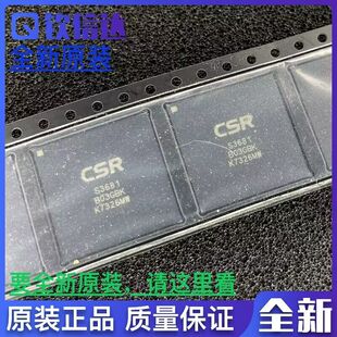 全新原装 CSRS3681B03-IBBK-R  S3681  高通蓝牙芯片无线射频IC