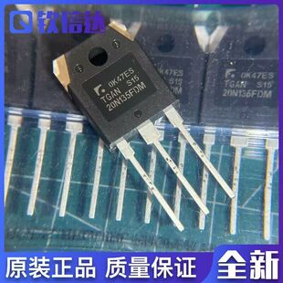 TGAN20N135FDM 全新原装 TO-3P MOS场效应管 现货直拍