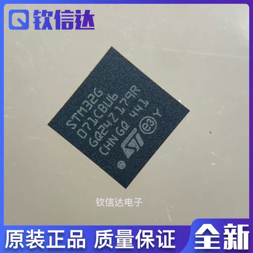 全新原装 STM32G071CBU6 UFQFPN48 Arm Cortex-M0+ 32位微控制器