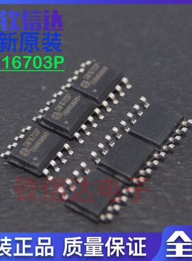 全新原装正品 SM16703P SM16703 贴片SOP8 LED照明驱动IC 芯片