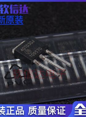 全新原装 AP40T03GJ-HF AP20T03GJ-HF TO-251