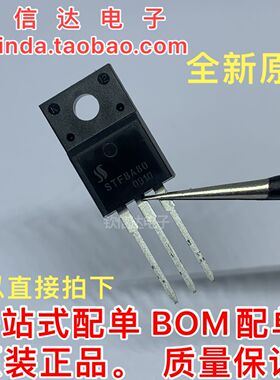 STF8A80=T8C8F全新原装 塑封双向可控硅晶闸管 STF12A60 现货