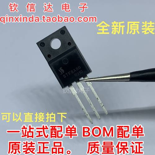 STF8A80=T8C8F全新原装 塑封双向可控硅晶闸管 STF12A60 现货