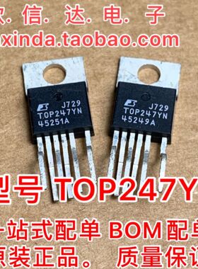 TOP247YN TOP247Y TO-220 6脚直插 电源管理IC 全新现货