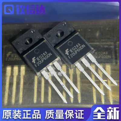 TO-220F600V20A进口现货全新原装