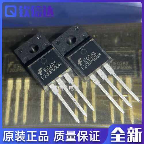 TO-220F600V20A进口现货全新原装