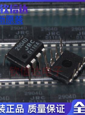 NJM2904D NJM2114D  进口全新封装DIP8运算放大器   可直拍