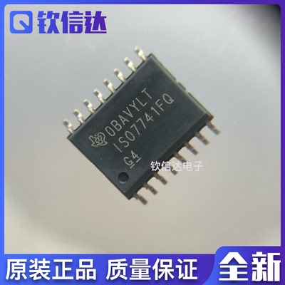 ISO7741FQDWRQ1 SOIC-16 丝印ISO7741FQ 数字隔离器IC 全新原裝
