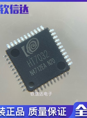 HT7032 HT6035 HT6025 只做全新原装正品芯片 高精度三相电能计量