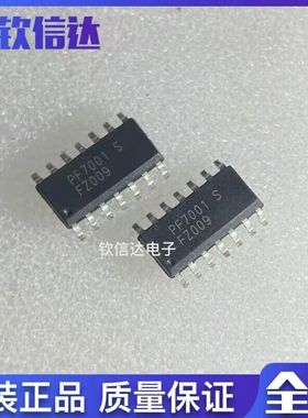 全新原装进口 PF7001S PF7001 液晶电源管理芯片 贴片SOP14