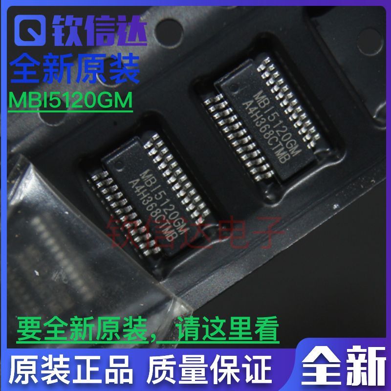 MB15120GM MBI5120GM   SSOP24 全新原装驱动IC 可直拍 电子元器件市场 集成电路（IC） 原图主图