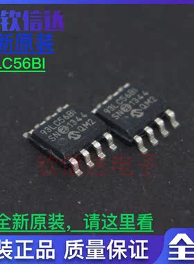全新原装 93LC56B-I/SN 贴片SOP8 93LC56BI SN 存储器芯片