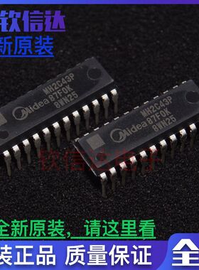 【拍一发3个】全新原装 电磁炉芯片 MH2C43P-87F0K 电磁炉CPU