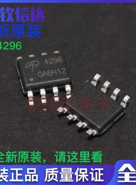 AO4296 全新原装贴片SOP-8 丝印4296 MOS场效应管100V13.5A N沟道
