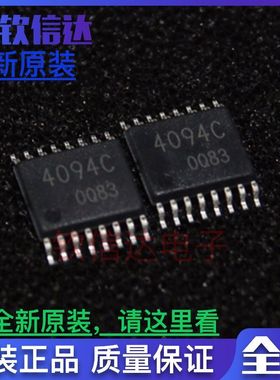 BU4094BCFV-E2 丝印4094C贴片 TSSOP16薄密脚 全新原装