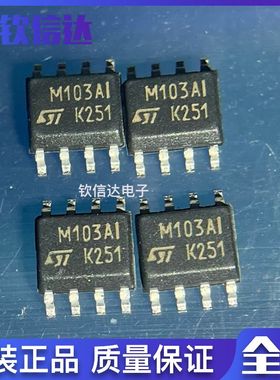 TSM103AIDT 丝印 M103AI SOP-8 贴片 液晶电源IC 全新原装