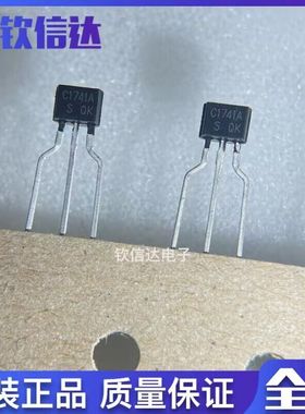 三极管2SC1741ASTPQ 2SC1741A C1741A 2SC1741 C1741 TO-92