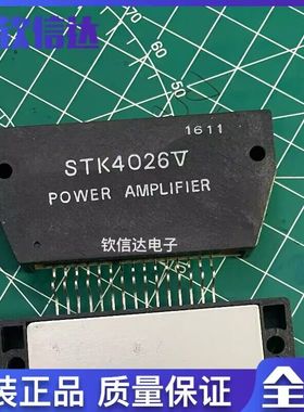 全新原装 STK4026V STK4026MK5  STK4026II 音频功放厚膜混合电路