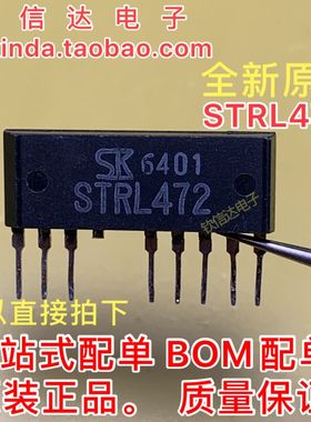 全新进口原装 STRL472 STR-L472 ZIP8  变频空调模块 可直拍