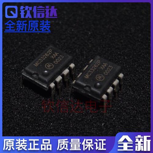 MC33262PG 液晶电源板 正品芯片 DIP8 MC33262P直拍