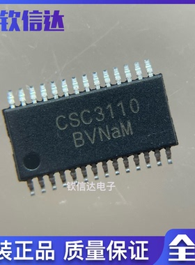 CSC3130 CSC3110 立体声D类音频功率放大器 只做全新原装芯片