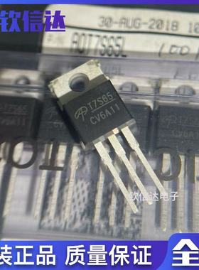 AOT7S65 T7S65 7A/650V TO-220 只做原裝正品