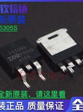 全新原装 IRF5305S 丝印F5305S MOS场效应管 贴片SOT-263 包邮
