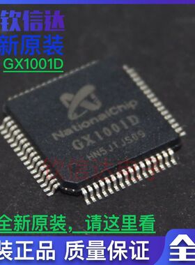 原装 GX1001D QFP64贴片 CX1001 有线数字电视解调芯片 GX1001