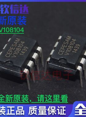 全新原装 CEPESAM V108104 智能电表芯片 记忆IC DIP-8直插